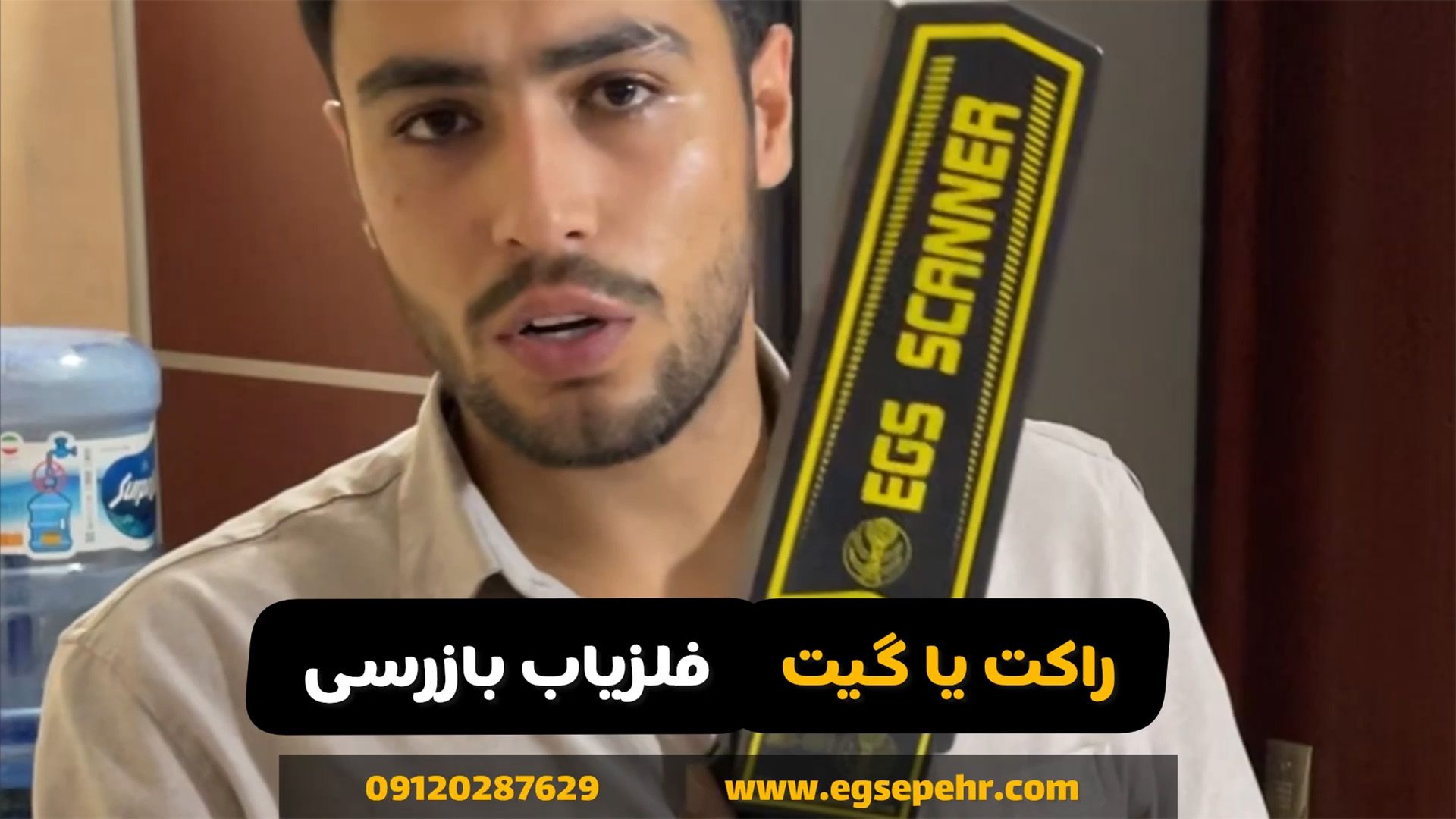 راکت یا گیت فلزیاب؟