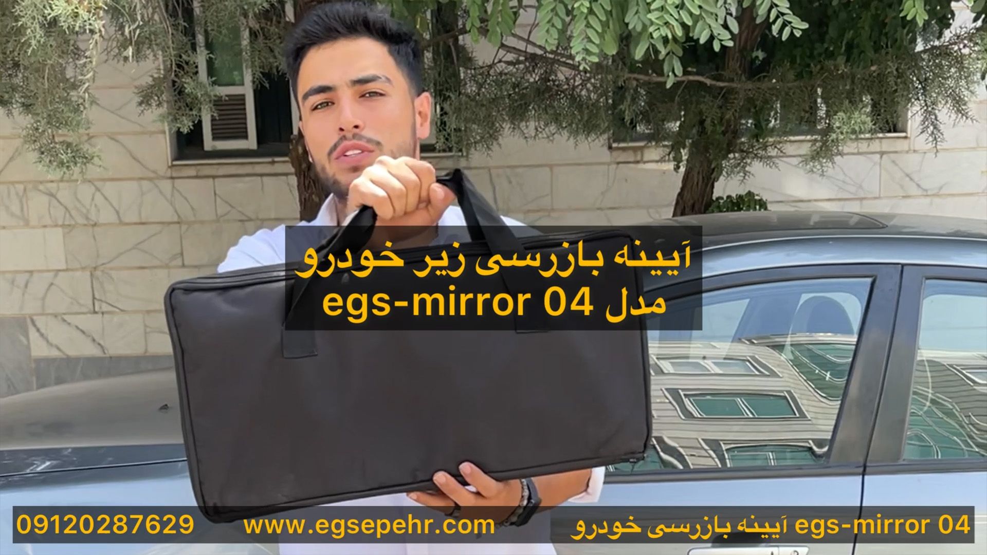 آیینه بازرسی زیر خودرو