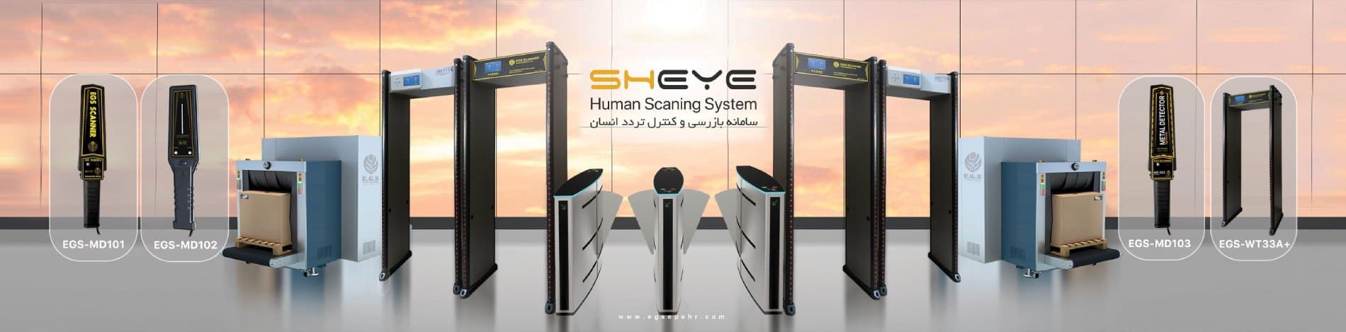 گیت فلزیاب بازرسی بدنی