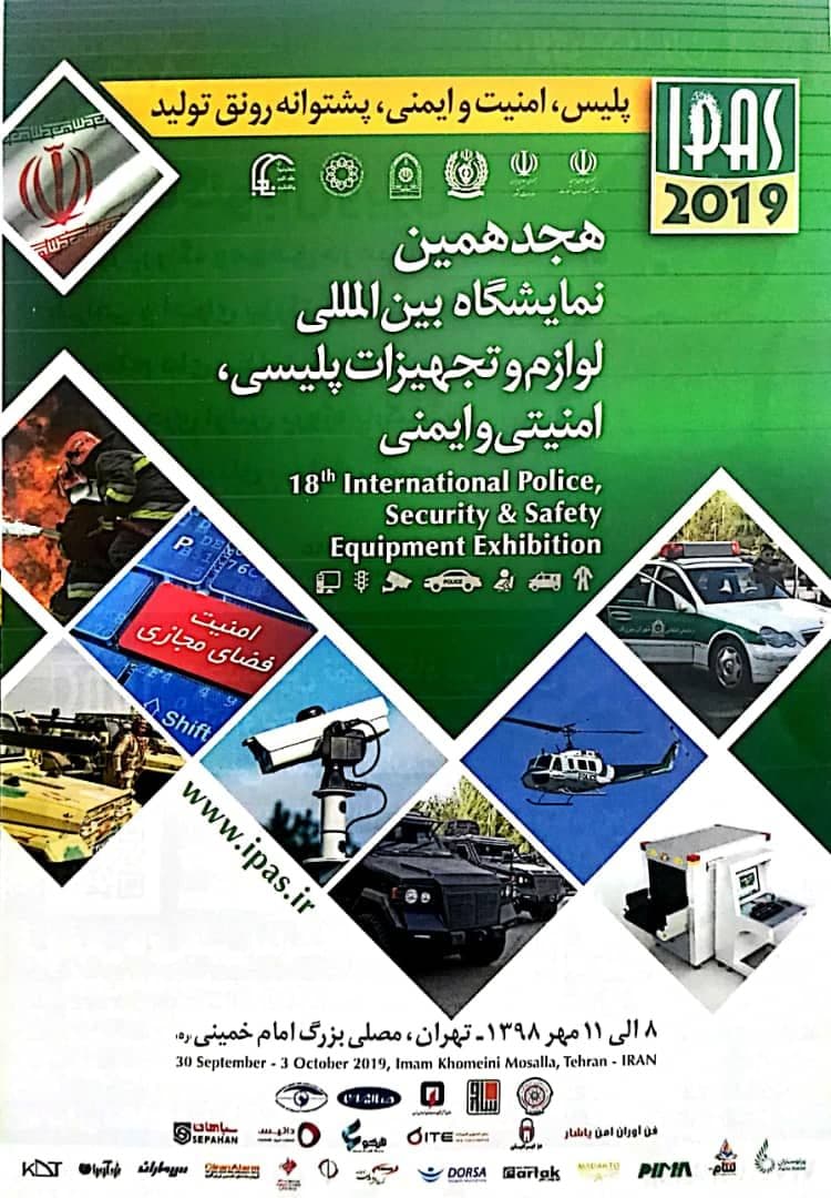 پلیس قدرتمند نیازمند فناوری روز است پلیس قدرتمند نیازمند فناوری روز است